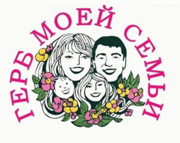 "Герб моей Семьи!" "Герб моей Семьи!".